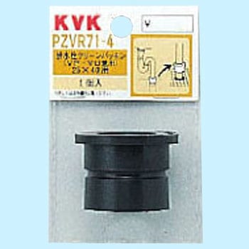 排水栓クリーンパッキン KVK