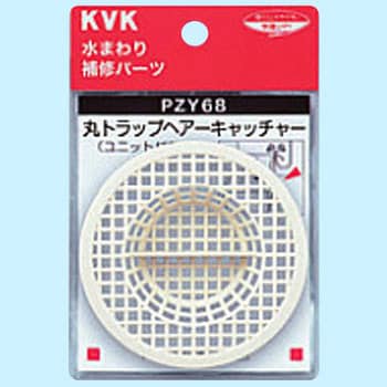 Pzy68 丸トラップヘアーキャッチャー Kvk Pzy68 1個 通販モノタロウ