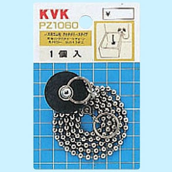バス用ゴム栓 久保田タイプ(ポリ用) KVK