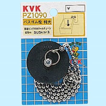 バス用ゴム栓55 KVK