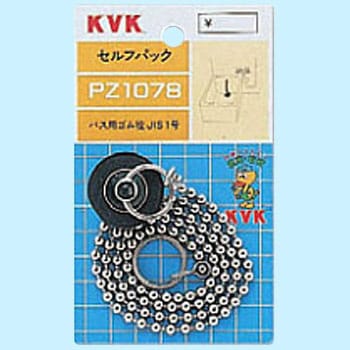 バス用ゴム栓JIS1号 KVK