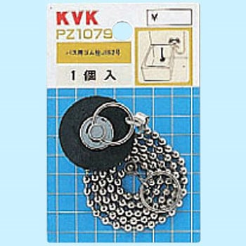 バス用ゴム栓JIS2号 KVK