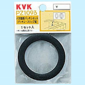 バス接続パッキン KVK