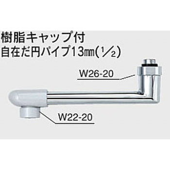 樹脂キャップ付自在だ円パイプ13(1/2) KVK