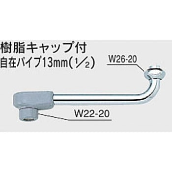 樹脂キャップ付自在パイプ(1/2) KVK