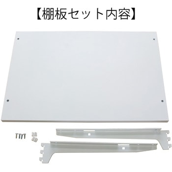 ES-rack 棚板セット - ARTIST