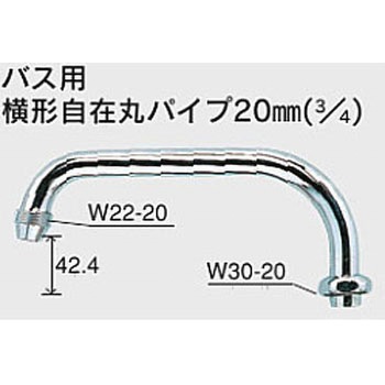 ZKM13-24 バス用横形自在丸パイプ20(3/4) KVK 長さ(パイプ)240mm