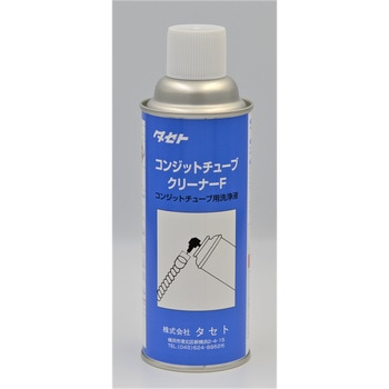 コンジットチューブクリーナーF タセト
