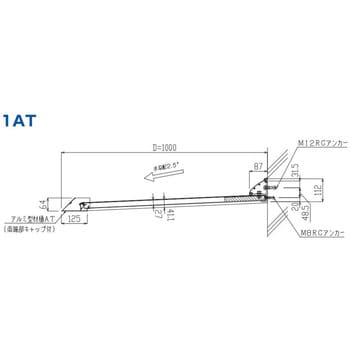 ALF2470-1 ALF2740-1 先端流し アルミ型材薄型庇 アームレスタイプ