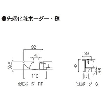 ALF2470-2 【オーダー】ALF2740-2 先端流し アルミ型材薄型庇 アームタイプ アート技研工業 出幅1300～1500mm  ALF2470-2 - 【通販モノタロウ】