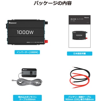 正弦波インバーター RENOGY JAPAN
