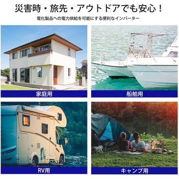 正弦波インバーター RENOGY JAPAN