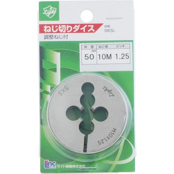 丸ダイスメートルネジ(M)外径50 ライト精機