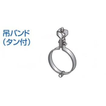 防音排水管 音ナイン 支持金具 吊バンドタン付き シーシーアイ