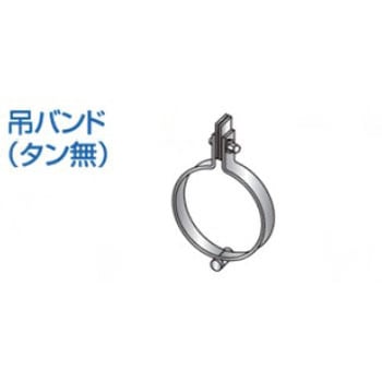 防音排水管 音ナイン 支持金具 吊バンドタン無し シーシーアイ