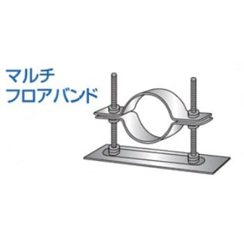 防音排水管 音ナイン 支持金具 マルチフロアバンド - シーシーアイ