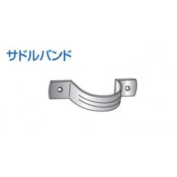 防音排水管 音ナイン 支持金具 サドルバンド シーシーアイ