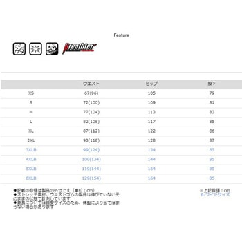 RK-550 ブレスター3レイヤーレインパンツ コミネ