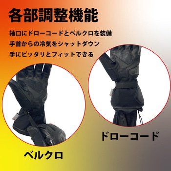 バイク用 電熱グローブ ID-203BC HEAT3BC(ヒート3BC) IDEAL