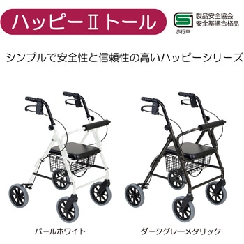 ハッピーIIトール 竹虎