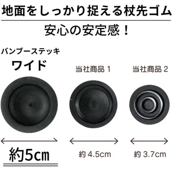 バンブーステッキ ワイド 竹虎