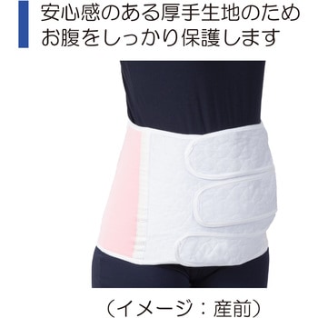 ソフラグランゼ マタニティ 竹虎