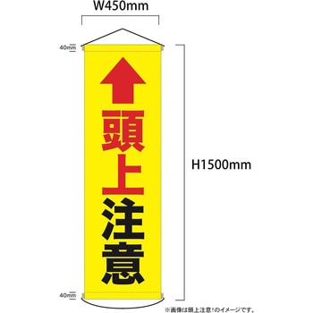 安全幕 垂れ幕 ターポリン幕 グランド印刷
