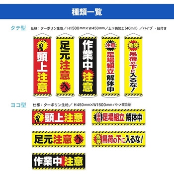 安全幕 垂れ幕 ターポリン幕 グランド印刷