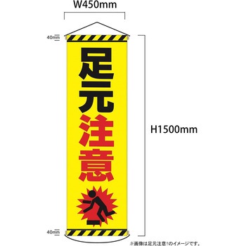 安全幕 垂れ幕 ターポリン幕 グランド印刷