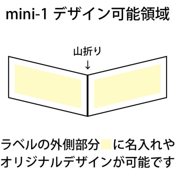 【名入れ】マイレット mini-1 ≪イラストレーターデーター入稿≫ まいにち(Mylet)