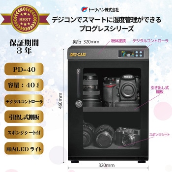 ドライキャビ PDシリーズ トーリ・ハン