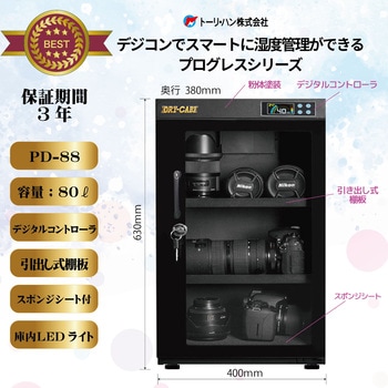 ドライキャビ PDシリーズ トーリ・ハン