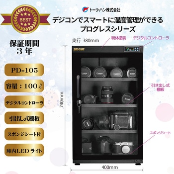 ドライキャビ PDシリーズ トーリ・ハン