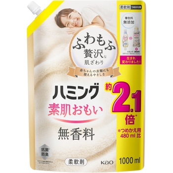ハミング 無香料 スパウトパウチ 花王