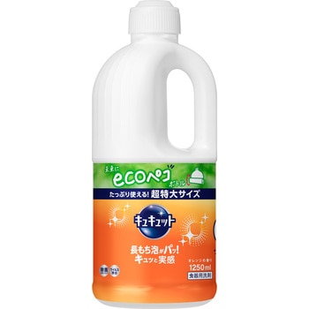 キュキュット 花王