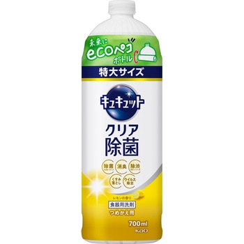 キュキュット クリア除菌 レモンの香り 花王