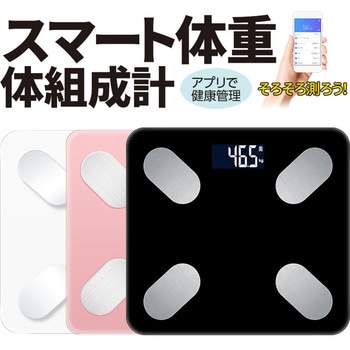 BT952(WH) アプリで健康管理ができるスマート体重・体組成計(16項目) 1