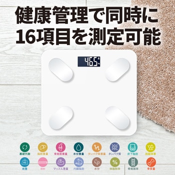 アプリで健康管理ができるスマート体重・体組成計(16項目) Fugu