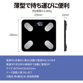 アプリで健康管理ができるスマート体重・体組成計(16項目) Fugu