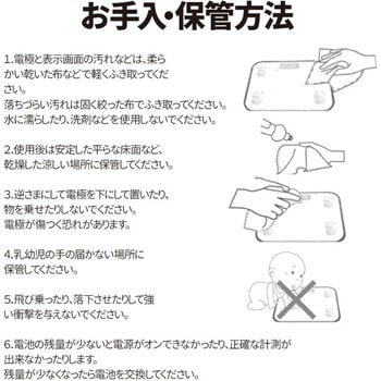 体重・体組成計(11項目同時チェック) Fugu