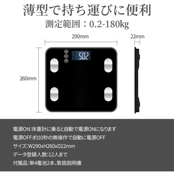 体重・体組成計(11項目同時チェック) Fugu