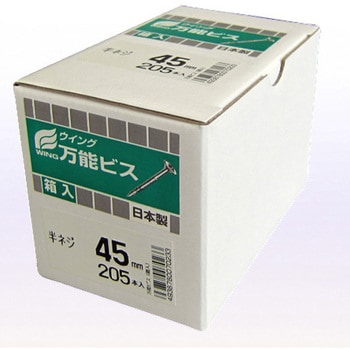 万能ビス〈箱入〉 ウイング