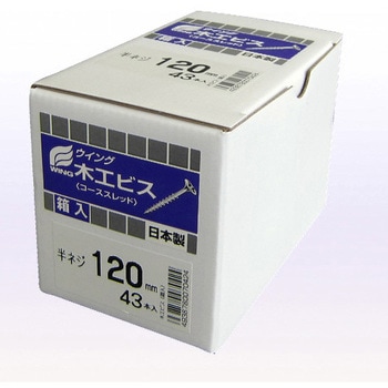 木工ビス〈箱入〉 ウイング