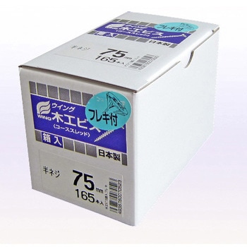 木工ビス フレキ付〈箱入〉 - ウイング