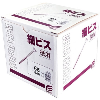 細ビス〈徳用箱入〉 ウイング
