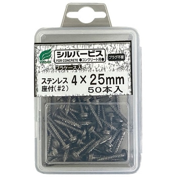 シルバービス〈プラケース入〉ステンレス座付 - ウイング