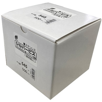 シルバービス〈徳用箱入〉ステンレスサラ - ウイング
