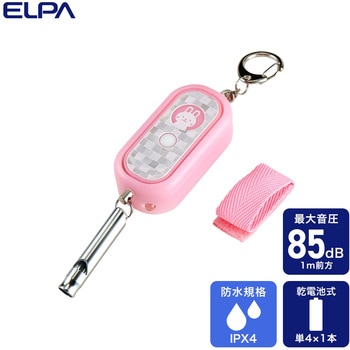 光る防犯アラーム 防犯ブザー 防雨タイプ LEDライト ELPA
