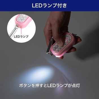 光る防犯アラーム 防犯ブザー 防雨タイプ LEDライト ELPA