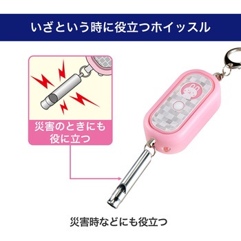 光る防犯アラーム 防犯ブザー 防雨タイプ LEDライト ELPA